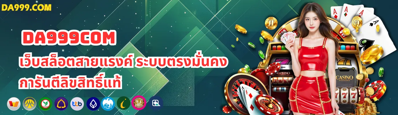 DA999COM