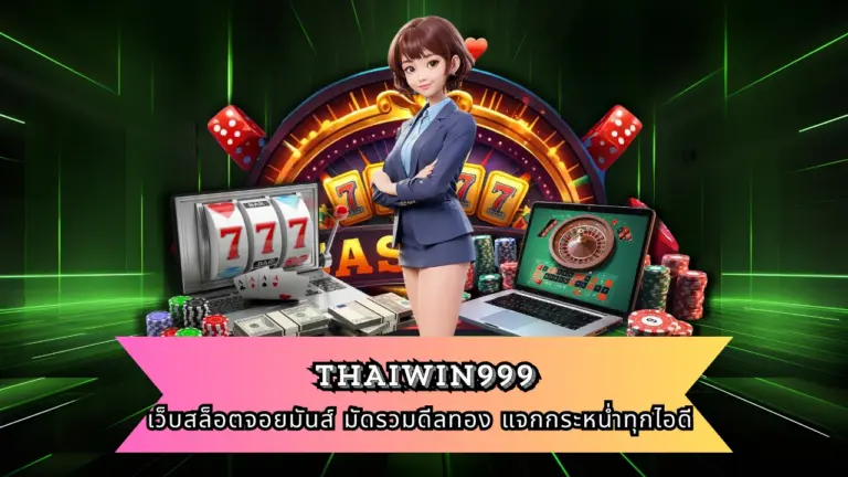 THAIWIN999