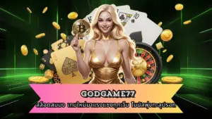 GODGAME77